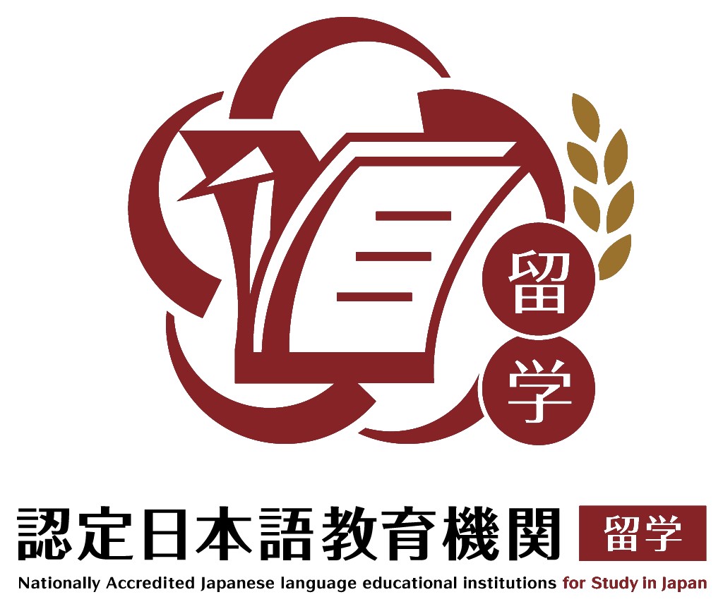 文部科学省認定 認定日本語教育機関